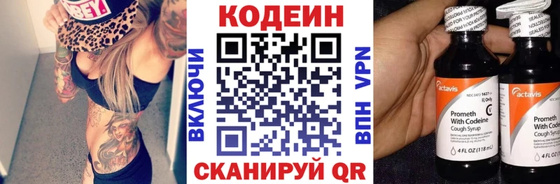 мориарти клад  как найти наркотики  Кириши  Кодеиновый сироп Lean Purple Drank 